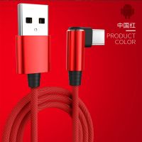 [买1送1]弯头苹果安卓数据线手机充电线vivo快充OPPO/iPhone6s 中国红[安卓]买1送1 共2条 1米