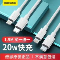 倍思20W快充苹果数据线2条装PDiPhone12/X/11闪充电源线充电器线 PD 20W快充线[2条装]1.5米 白
