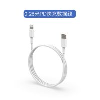 苹果快充线PD20W快充头iPhone12ProMax/11/xr数据线充电器充电头 0.25米 PD快充线[1条]