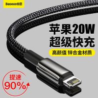 倍思PD快充20W钨金苹果数据线iPhone12/X/11/XR/7plus/6s充电器线 苹果PD 20W快充线 1米