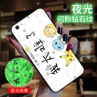 OPPOA83 A1手机壳新款全包A83t保护套夜光钻石纹卡通防摔男女潮牌 我太难了[闪粉夜光钻石纹] OPPO A83