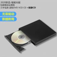 USB光驱 外置dvd光盘刻录机笔记本电脑通用外接读碟读光盘光驱盒 USB2.0读取+刻录CD 读取/播放 DVD VC