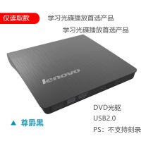联想外置光驱USB外接3.0DVD刻录机移动光驱台式机笔记本通用超薄 黑色 仅光碟读取