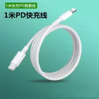 苹果12mini充电头PD快充iPhone12mini闪充电器数据线手机插头套装 [苹果PD快充线]不包含头