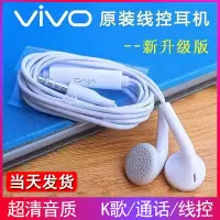 原装vivo耳机线y67 66 55 x21 x9 x6 x7 y85通用带麦有线耳机 高音质[vivo平耳]一副
