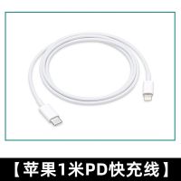 适用苹果PD快充头20W数据线iPhone12 pro/11max /XR/XSiPAD充电器 一条 1米苹果PD快充线