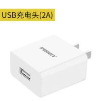 品胜苹果快充充电头iPhone11适用于小米苹果vivo华为OPPO安卓通用 2A旅充