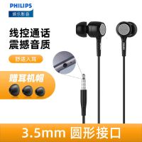 飞利浦 SHE1515耳机入耳式有线华为vivo小米OPPO通用高音质重低音 SHE1515BK/93 黑色