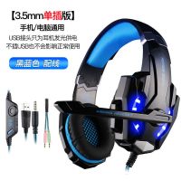 因卓G9000耳机头戴式手机电脑通用吃鸡电竞7.1游戏耳麦重低音有线 黑蓝配线[手机电脑通用] 官方标配