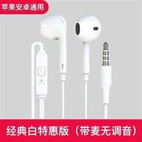 联想华硕宏基戴尔惠普笔记本电脑手机平板通用耳机 单孔耳麦一体 经典白【带麦无调音】 官方标配