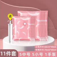 真空压缩袋装被子衣物收纳袋行李学生棉被衣服整理旅行防潮特大号 羽毛 5个中号+5小号+手泵1个
