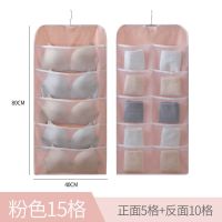 内衣收纳袋挂袋双面墙挂式家用悬挂衣柜宿舍内裤袜子文胸袋子神器 15格双面无纺布[粉色]