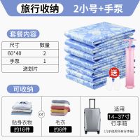 真空收纳袋子装被子衣物压缩袋宿舍收纳神器加厚防潮搬家真空袋 2个袋+1个手泵 小号60*40cm