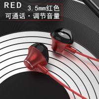 适用华为苹果vivo有线耳机入耳式高音质圆孔手机吃鸡游戏耳麦k歌 石榴红[1.2米+圆孔]