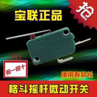 宝联牌格斗摇杆微动开关月光宝盒拳皇街头争霸游戏机手柄耐用配件 5个