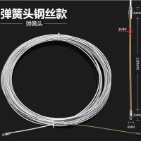 水电工穿线神器穿线钢丝挂线拉线引线器穿线钢丝穿线绳扁头穿线器 3MM实心钢丝弹簧扁头款5M