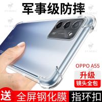 OPPOA55手机壳OPPO A55保护套a52软硅胶5G镜头全包边防摔男女新款 [OPPO A55]镜头全包 精小孔