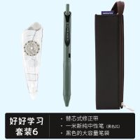 日本Kokuyo国誉笔袋好好学习组合套装修正带可替换替芯速干中性笔 好好学习套装6