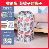 收纳袋防潮特大号装被子的袋子大容量加厚布棉被衣服收纳搬家手提 多彩三边形[搬家神器] 大号[43*37*74cm]