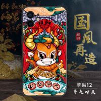 中国风苹果12手机壳iPhone12手机套硅胶精孔全包防摔保护套男女潮 苹果12[送指环] 牛气冲天-国潮
