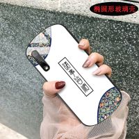 荣耀9x手机壳椭圆形女9xPro诸事皆顺x10玻璃v30个性v30Pro文字8x [诸事皆顺-白色] 其它型号联系客服备