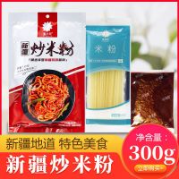 新疆特产笑厨中辣爆辣炒米粉300g袋装(米粉酱干米粉)正宗新疆没事 300g（1袋米粉酱+1袋干米粉） 中辣