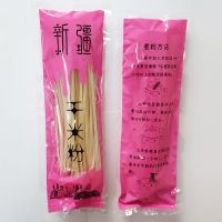 5袋装新疆粗米粉贵州炒米粉干米粉爆辣炒米粉专用粗米粉正宗 5袋装(每袋150g)