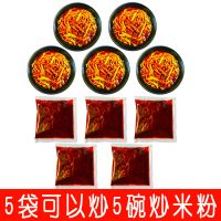 5袋装 新疆爆辣炒米粉酱啊阿臻等你回酱专用酱包商用调料酱正宗 微辣5袋