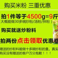 江西米粉9斤 大米制作手工米粉干 南昌炒粉特产桂林过桥湖南米线 9斤米粉4500g (细粉1.0mm)