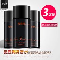 空气清新剂喷雾房间卧室内祛味自动喷香机香水家用清香剂厕所除臭 3瓶酒店香型