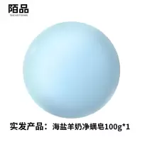海盐山羊奶净螨除螨皂去螨虫祛痘洁面部洗脸部全身体背部洗澡男女 无:实发海盐羊奶净螨皂*1块