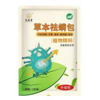 除螨包床上除螨虫除螨神器螨虫包喷雾专杀虫剂去螨虫免洗免晒母婴 纯中药除螨包*2小包*1袋w