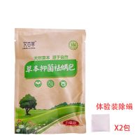 天然除螨包草本植物去螨虫神器床上家用抑菌除螨母婴可用祛除螨虫 体验除螨2包装