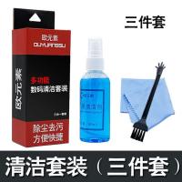 电脑清洁套装键盘清理工具软胶泥笔记本液晶显示器屏幕护理清洗剂 清洁套装（三件套）