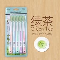 强效洁净软毛牙刷套装绿茶5支优惠装家庭装牙刷软毛成人 绿茶元素牙刷(5支装)