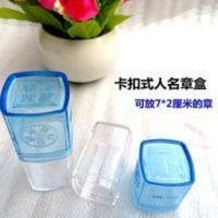 法人章盒姓名章盒人名章盒印章盒私章盒私章印章盒子方章盒 法人章盒姓名章盒人名章盒印章盒私章盒私章印章盒子方章盒