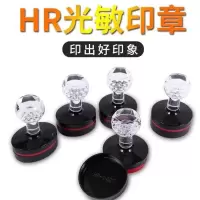 新HR水晶柄光敏印章材料批发免封边光敏章垫印材批发 特价HR圆40的10套