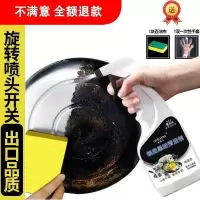 洗锅底黑垢清洁剂神器厨房锅具去油污除锈不锈钢铁锅强力清洗油污 [升级款]锅底黑垢清洁剂