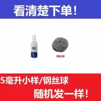 洗锅底黑垢清洗剂不锈钢除锈厨房锅具烧焦去油污烟斗清洁用品 [5毫升小样/钢丝球]随机发//楽