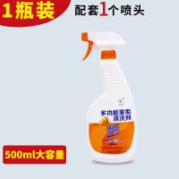 一擦式多功能强力去污家用厨房油烟机清洁浴室厕所沙发万能清洗剂 1瓶体验装(500ml)无效保退