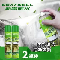 泡沫清洗剂洗车工具清洁神器多功能泡沫清洁剂皮革清 万能泡沫清洁剂(2瓶)