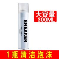 AJ小白鞋清洗剂洗鞋神器一擦白球鞋帆布鞋泡沫刷鞋干洗去污清洁剂 清洁泡沫X1（无赠品）
