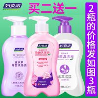 妇炎洁内裤专用洗液女士内衣洗衣液清洗皂剂抑菌洗涤 买2送1拍此法如图3瓶
