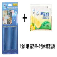 万能清洁棒 下水道地漏马桶管道疏通神器家用多用型 下水道除臭剂 1盒12根清洁棒+5包水垢清洁剂