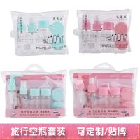 旅行喷雾壶清洁专用分装瓶化妆品套装便携化妆水洗漱喷壶按压瓶子 喷雾瓶+乳液瓶