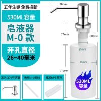 皂液器大容量厨房304不锈钢水槽洗洁精瓶子按压瓶洗菜盆洗涤剂盒 电镀304钢普通按压头[无赠品] 350毫升/ML