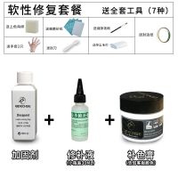 沙发翻新皮革修补伤膏修复真皮鞋皮具磨损白色鞋油刮痕上色染色剂 加固剂+修补液小瓶装+补色膏留言颜色