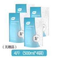 [陈乔恩推荐]植护天然椰子油洗衣液家用特价批发薰衣草持久留香 [试用装4袋]共4斤