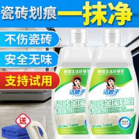 地砖瓷砖金属划痕修复剂家用釉面深度磨损神器地板砖去痕清洁剂