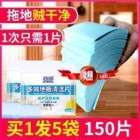 金妙多效木地板护理清洁片瓷砖家用多功能洗拖地砖清香味一次性 金妙多效木地板护理清洁片瓷砖家用多功能洗拖地砖清香味一次性